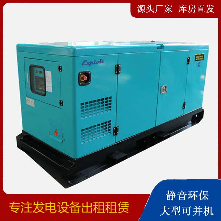 平安租赁发电机